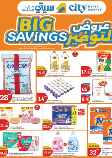 Big Savings من سيتي هايبرماركت